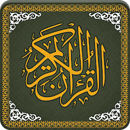 Al Quran-ul-Kareem icon