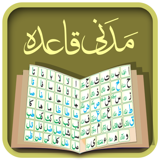Madani Qaidah icon