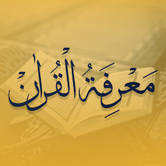 Marifat ul Quran icon