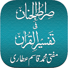Sirat ul Jinan Quran & Tafsir icon