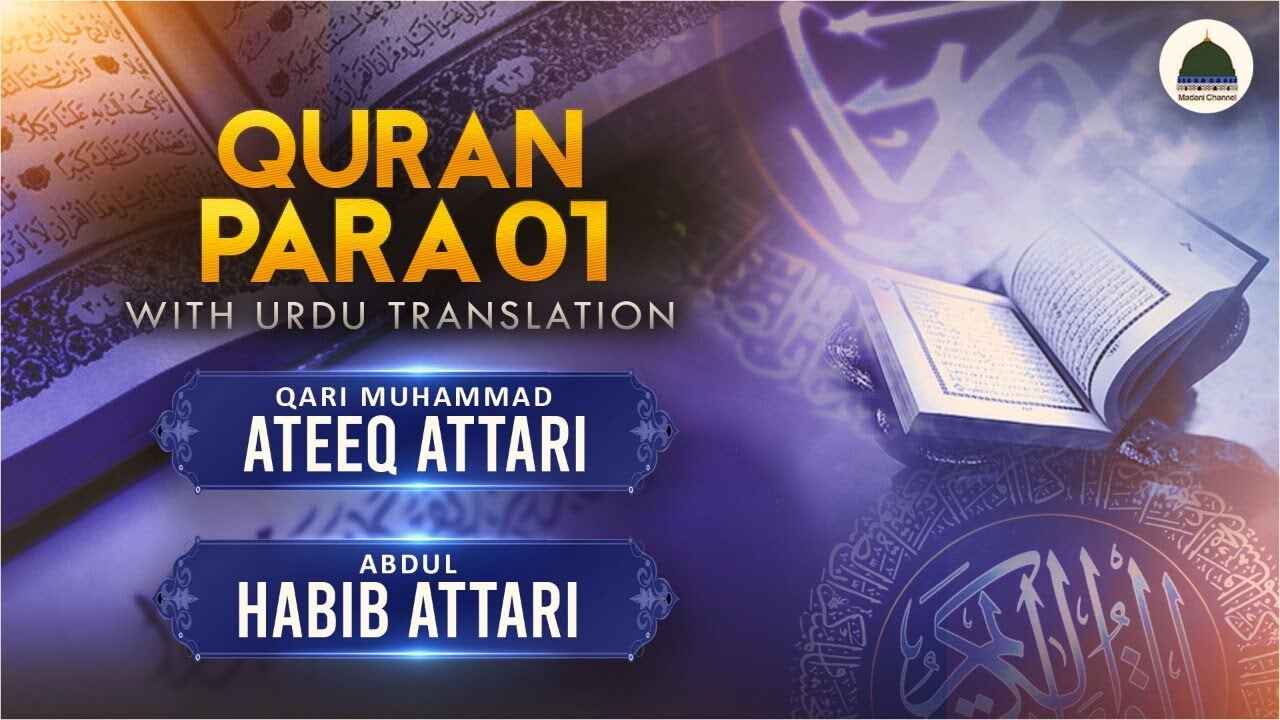 Complete Quran recitation with Urdu Translation thumbnail