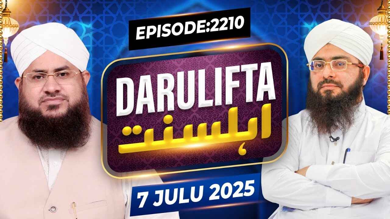 Darul Ifta Ahl e Sunnat thumbnail