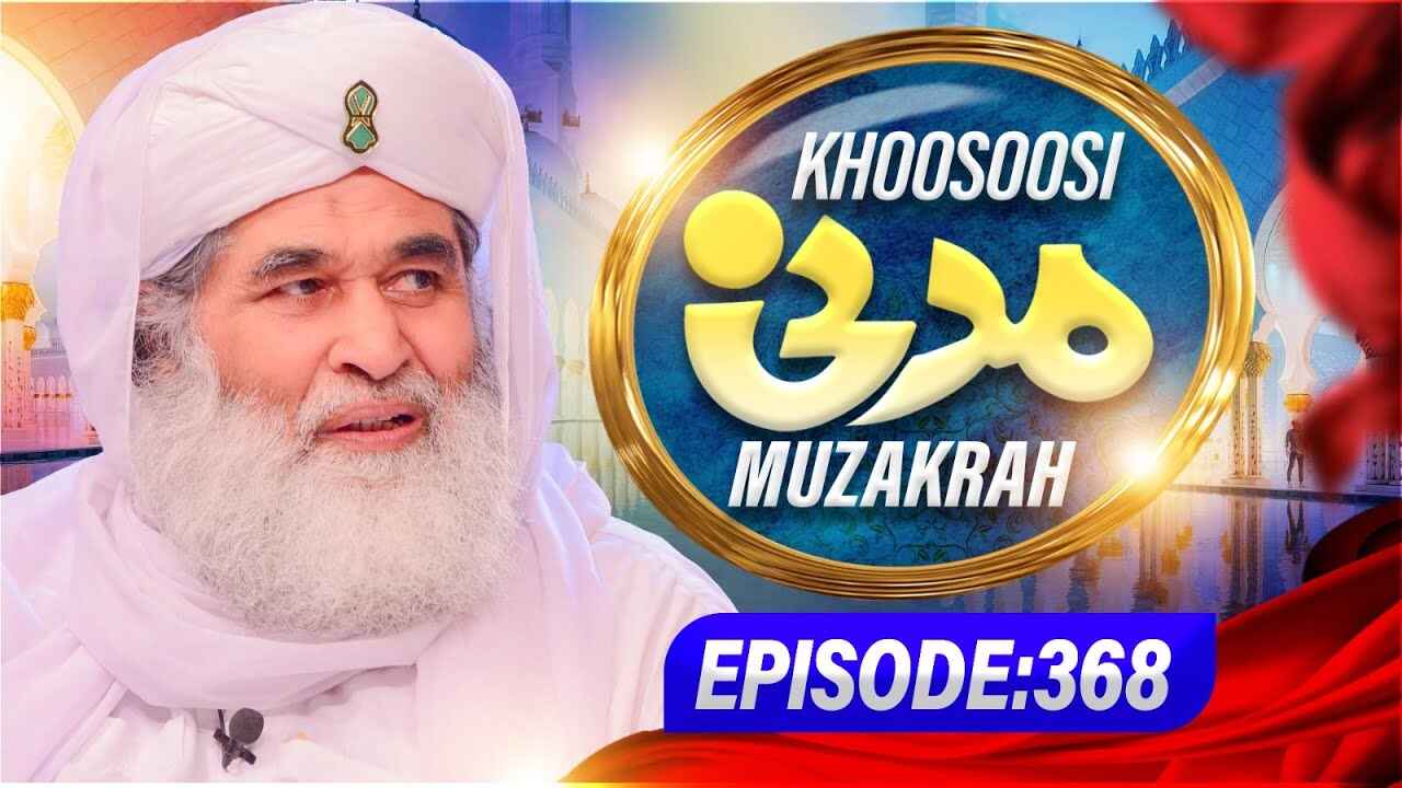 Khususi Madani Muzakarah thumbnail
