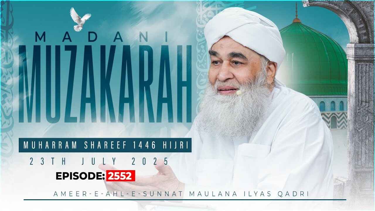 Madani Muzakarah of Maulana Ilyas Qadri thumbnail